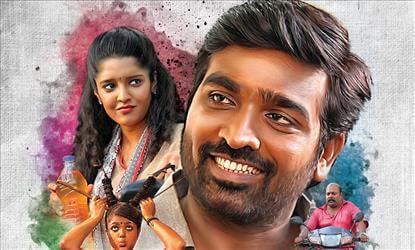 அள்ளு... அள்ளுன்னு வசூலை அள்ளிய... ஆண்டவன் கட்டளை